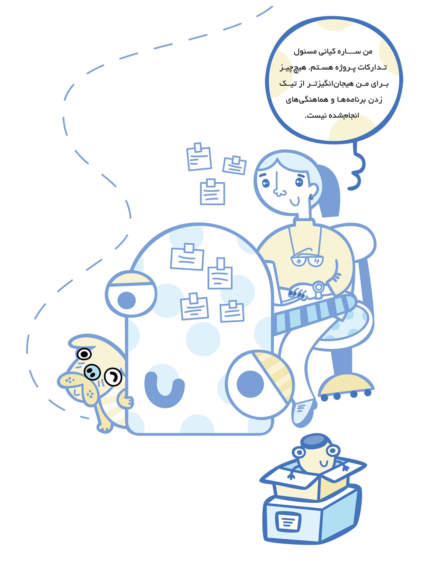 مسئول تدارکات پروژه